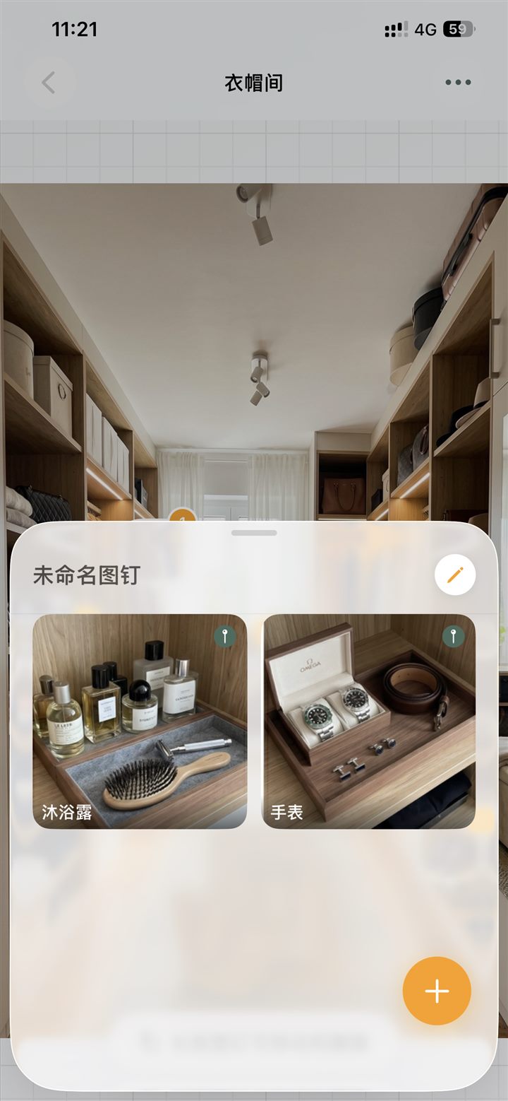 查看图钉内容